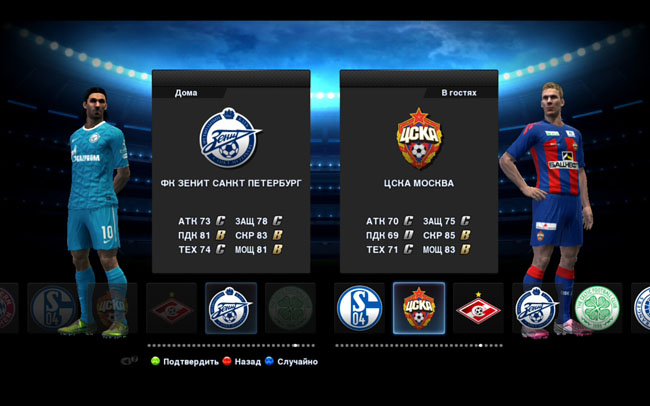Как создать патч для pes 2013
